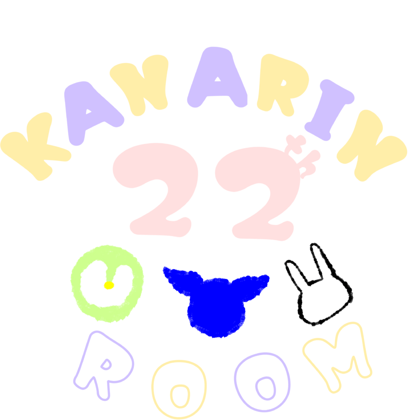 KANA☆RINのお部屋